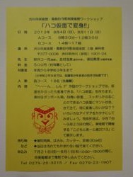 ファイル 1252-1.jpg