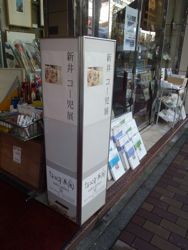 ファイル 1349-2.jpg