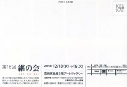 ファイル 1350-2.jpg