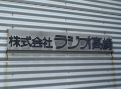 ファイル 1378-2.jpg