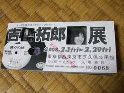 ファイル 256-4.jpg