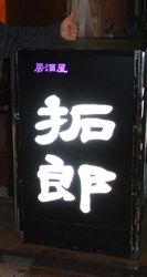 ファイル 449-5.jpg