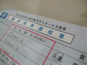 ファイル 1205-1.jpg