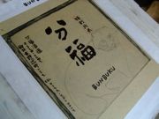 ファイル 1573-1.jpg