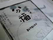 ファイル 1573-2.jpg