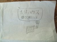 ファイル 1714-1.jpg