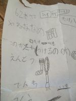 ファイル 1714-3.jpg