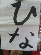 ファイル 2207-1.jpg