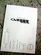 ファイル 2596-1.jpg