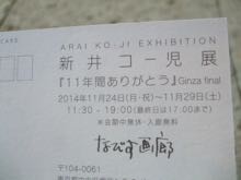 ファイル 2745-2.jpg