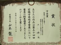 ファイル 2757-3.jpg