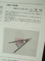 ファイル 2757-5.jpg