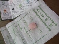 ファイル 2942-3.jpg