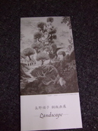 ファイル 707-2.jpg